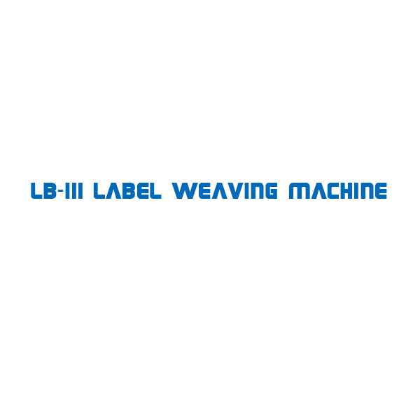 LB-III લેબલ વીવિંગ મશીન
